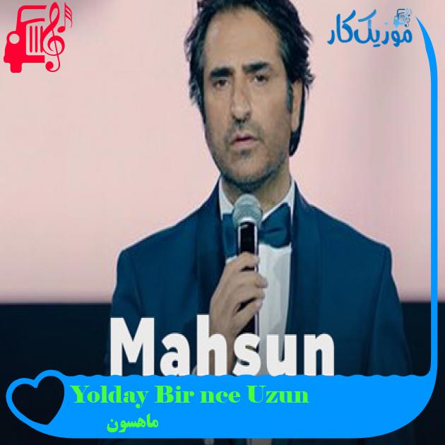 آهنگ Uzun İnce Bir Yoldayım از ماهسون + متن ترانه