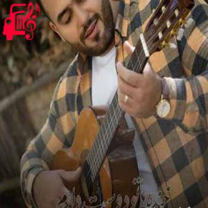 دانلود آهنگ آهنگ تویی که مهربونی آخه آروم جونی از مجید افشار + متن ترانه