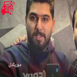 دانلود آهنگ آهنگ منو مه یار دست از مجید احمدی + متن ترانه