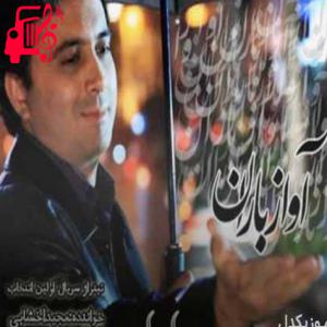 دانلود آهنگ آهنگ مثل اتاق رو به رو در خویش تنها مانده ام از مجید اخشابی + متن ترانه