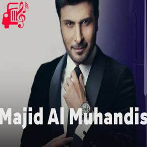 دانلود آهنگ آهنگ رفوف الذکریات از ماجد المهندس