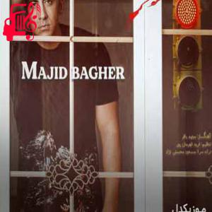 دانلود آهنگ آهنگ چراغ قرمز از مجید باقر + متن ترانه