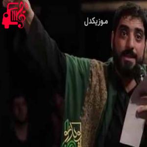 دانلود آهنگ آهنگ عمو عباس بی تو قلب حرم میگیره از مجید بنی فاطمه + متن ترانه