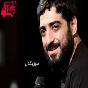 دانلود آهنگ آهنگ لالایی علی اصغر از مجید بنی فاطمه