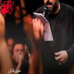 دانلود آهنگ آهنگ نمیدونم دلم دیوونه کیست از مجید بنی فاطمه + متن ترانه