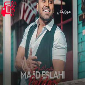 دانلود آهنگ آهنگ طبیبم تویی بیمارت منم دلبر دلدارم از مجید اصلاحی + متن ترانه