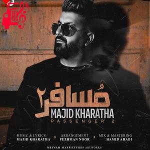 کاور آهنگ مسافر 2 از مجید خراطها + متن ترانه اثر مجید خراطها