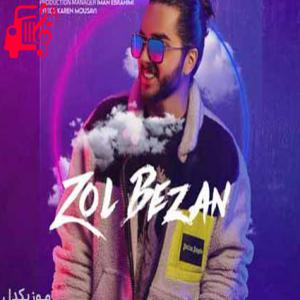 دانلود آهنگ دانلود اهنگ شب باشه و ماه باشه ما باهم بریم کنار دریا مجید پارسا MP3 – موزیک کار