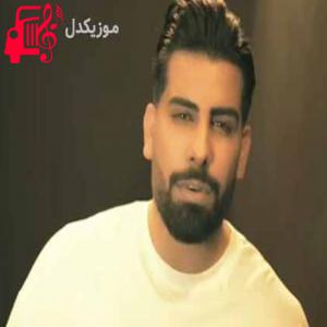 دانلود آهنگ دانلود اهنگ یه جوری بمون تو زندگیم محکم مجید رضوی MP3 – موزیک کار