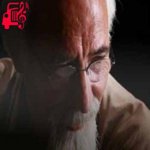 دانلود آهنگ آهنگ پروانه ز عشق شمع دایم اسوسه دی بلال از ملک محمد مسعودی + متن ترانه