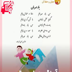 کاور آهنگ من یار مهربانم از موزیک کار + متن ترانه اثر موزیک کار