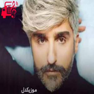 دانلود آهنگ آهنگ ah gelemem ki از مانوش بابا + متن ترانه