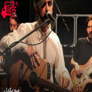 دانلود آهنگ آهنگ aşkın kederi از مانوش بابا + متن ترانه
