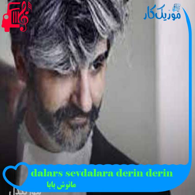 آهنگ derin derin sevdalara dalarsın از مانوش بابا + متن ترانه آهنگ derin derin sevdalara dalarsın از مانوش بابا + متن ترانه