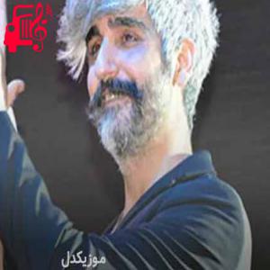 دانلود آهنگ آهنگ dönersen islık çal از مانوش بابا + متن ترانه