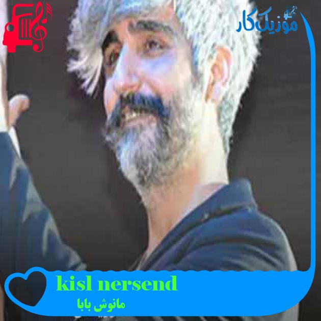 آهنگ dönersen islık çal از مانوش بابا + متن ترانه