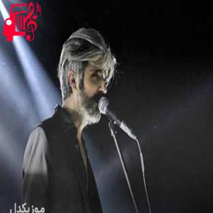 دانلود آهنگ آهنگ gülcemal از مانوش بابا + متن ترانه