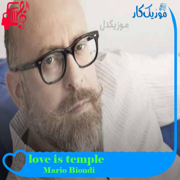 آهنگ love is temple از Mario Biondi آهنگ love is temple از Mario Biondi
