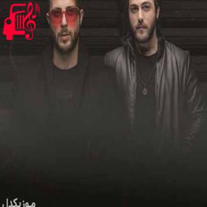 کاور آهنگ بله من جوونیمو تو اون روزا گذاشتم از مسیح و آرش AP + متن ترانه اثر مسیح و آرش AP