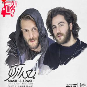 دانلود آهنگ آهنگ بعد از تو از مسیح و آرش AP + متن ترانه