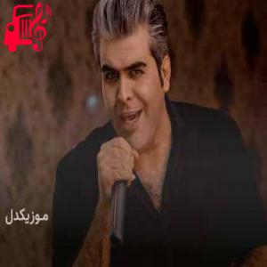 دانلود آهنگ آهنگ له قصرو تیمو لیمو بارمه از مسعود عزیزی + متن ترانه