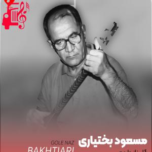 دانلود آهنگ آهنگ گل ناز داروم مه شو تاروم از تمام اجراها + متن ترانه