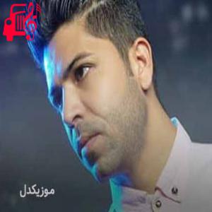 دانلود آهنگ آهنگ بی‌ لیاقت آخه ارا قلبم شکانی از مسعود جلیلیان + متن ترانه