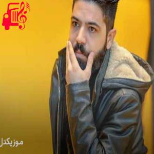 دانلود آهنگ آهنگ چم رنگین از مسعود جلیلیان + متن ترانه