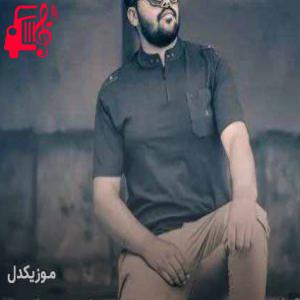 دانلود آهنگ آهنگ چاویل جور اسمان ای خدا کاوه کاوه از رسول جلیلیان + متن ترانه