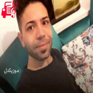 کاور آهنگ تو وفا نیری بچو سزاوار تو لعنته از مسعود جلیلیان + متن ترانه اثر مسعود جلیلیان