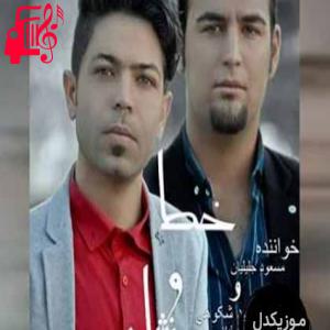 دانلود آهنگ آهنگ خط و نشان از مسعود جلیلیان و سعید شکوهی + متن ترانه