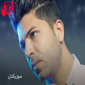 دانلود آهنگ آهنگ قسم و قرآن و هرچی پیره از مسعود جلیلیان + متن ترانه