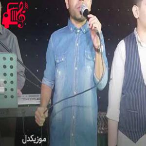 کاور آهنگ حاله وخیم از مسعود جلیلیان + متن ترانه اثر مسعود جلیلیان