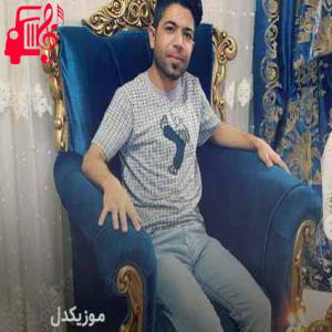 دانلود آهنگ آهنگ دلم غمینو غمم سنگینه از مسعود جلیلیان + متن ترانه