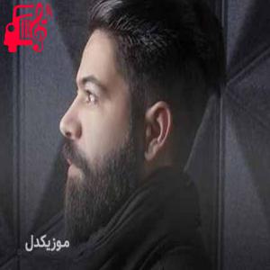 دانلود آهنگ آهنگ خداحافظ از مسعود جلیلیان + متن ترانه