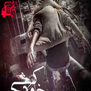 دانلود آهنگ آهنگ چنی ساده چه بی تفاوت از مسعود جلیلیان + متن ترانه