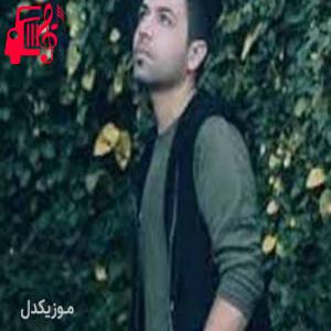 دانلود آهنگ آهنگ لیلاج از مسعود جلیلیان + متن ترانه
