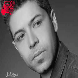 دانلود آهنگ آهنگ طلاق از مسعود جلیلیان + متن ترانه