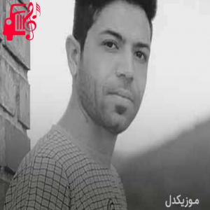 دانلود آهنگ آهنگ تسلیت 2 از مسعود جلیلیان + متن ترانه