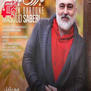 دانلود آهنگ آهنگ چقدر بغل دستم بودی و بغل نکردی منو از مسعود صابری + متن ترانه