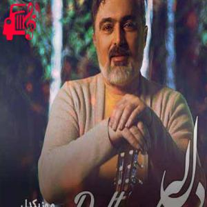 دانلود آهنگ آهنگ دلبر از مسعود صابری + متن ترانه