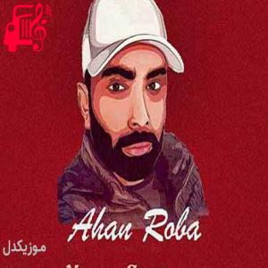 دانلود آهنگ آهنگ آهنربا ریمیکس از مسعود صادقلو
