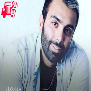 دانلود آهنگ آهنگ آرامش از مسعود صادقلو
