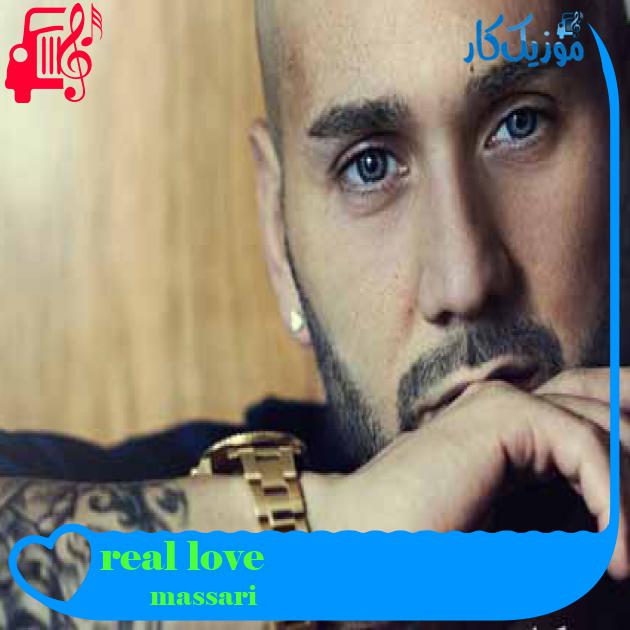 آهنگ real love از massari + متن ترانه آهنگ real love از massari + متن ترانه
