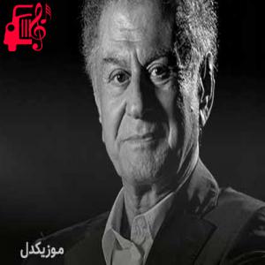دانلود آهنگ آهنگ هیوای ژیانم از مظهر خالقی + متن ترانه
