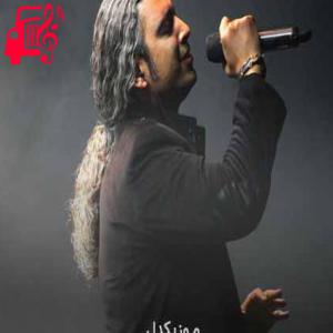 دانلود آهنگ آهنگ همه میگن که عجیبه اگه منتظر بمونم از مازیار فلاحی + متن ترانه