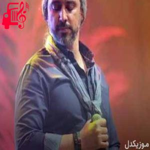 دانلود آهنگ آهنگ میخوام با حالت موهاش بفهمم خیلی نزدیکه از مازیار فلاحی + متن ترانه