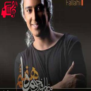 دانلود آهنگ آهنگ ماه هفتم از مازیار فلاحی + متن ترانه