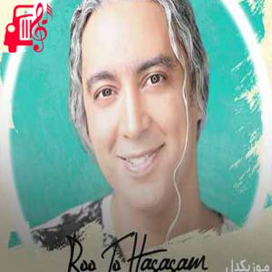 کاور آهنگ رو تو حساسم از مازیار فلاحی اثر مازیار فلاحی