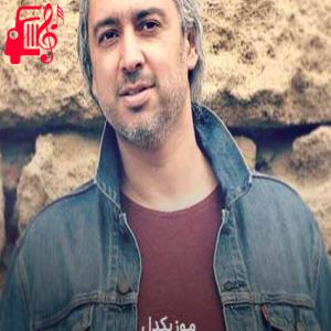 دانلود آهنگ آهنگ یه روز صافی یه روز ابری از مازیار فلاحی + متن ترانه